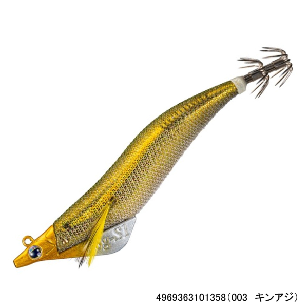 アントラージュシーグルS1 3.5号(003 キンアジ)